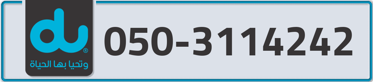 du Mobile Number 050 code 3114242 number