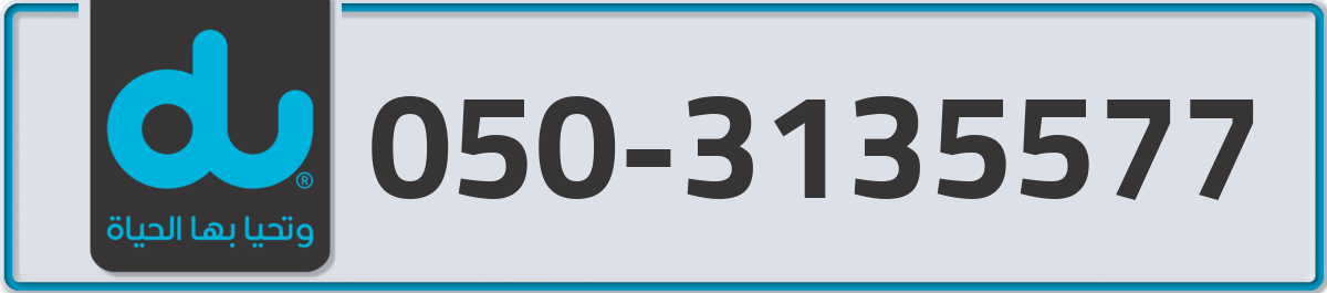 du Mobile Number 050 code 3135577 number
