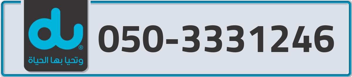 du Mobile Number 050 code 3331246 number