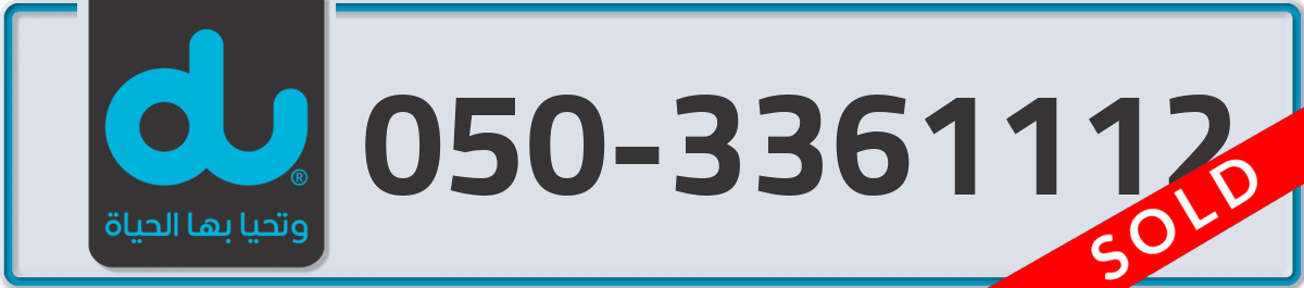 du Mobile Number 050 code 3361112 number