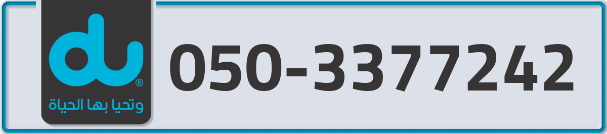 du Mobile Number 050 code 3377242 number