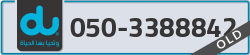  - code - 050 - number -3388842