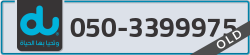 - code - 050 - number -3399975