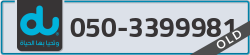  - code - 050 - number -3399981