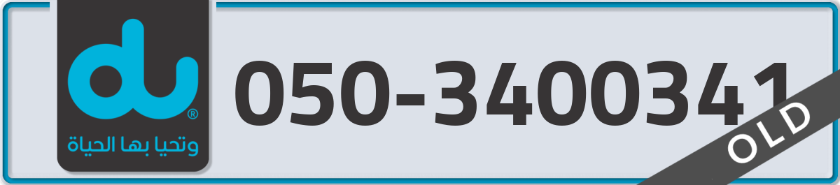 du Mobile Number 050 code 3400341 number