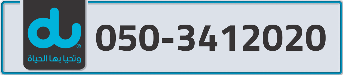 du Mobile Number 050 code 3412020 number