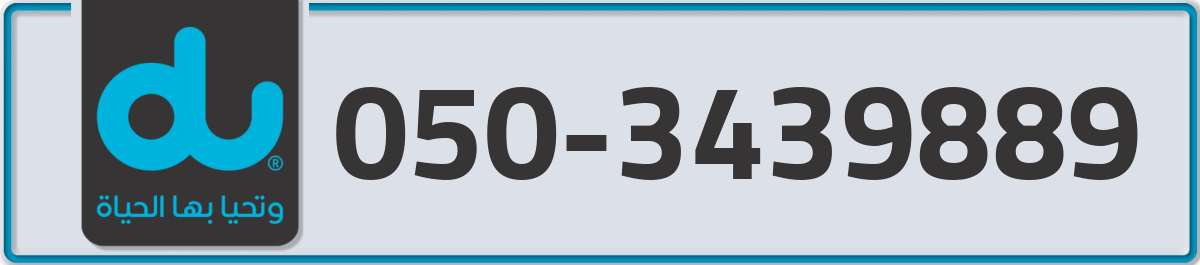 du Mobile Number 050 code 3439889 number