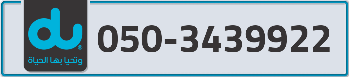 du Mobile Number 050 code 3439922 number