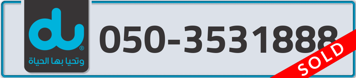 du Mobile Number 050 code 3531888 number
