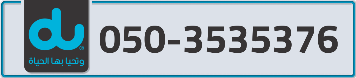 du Mobile Number 050 code 3535376 number