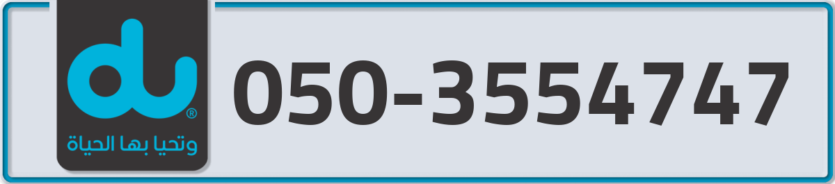 du Mobile Number 050 code 3554747 number