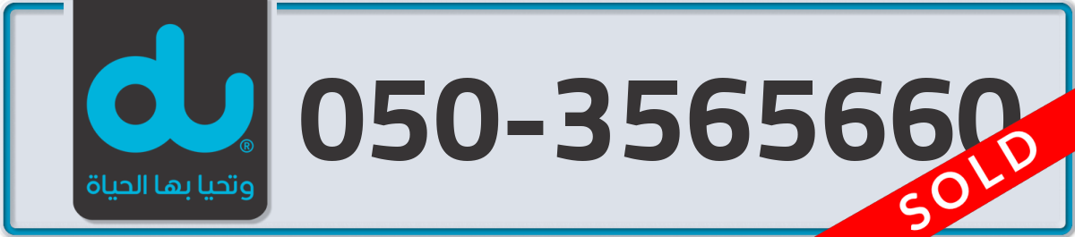 du Mobile Number 050 code 3565660 number
