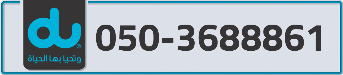 du Mobile Number 050 code 3688861 number