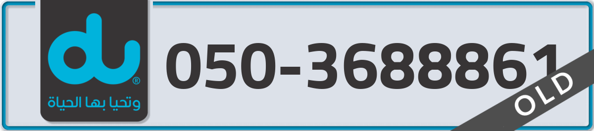 du Mobile Number 050 code 3688861 number