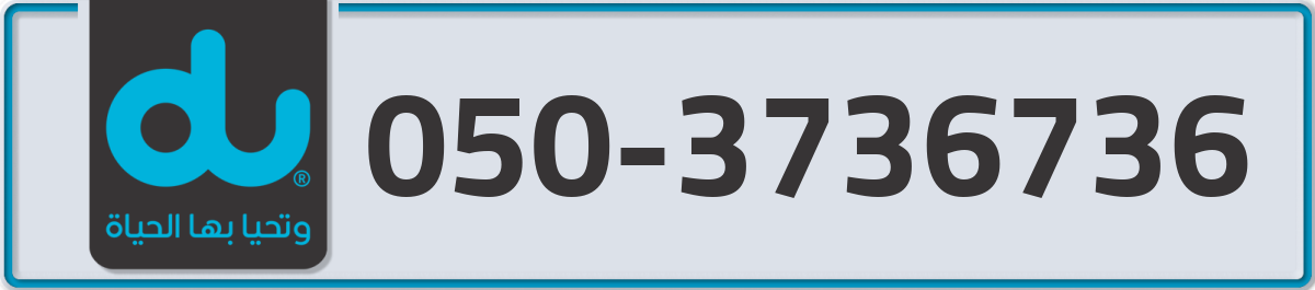 du Mobile Number 050 code 3736736 number