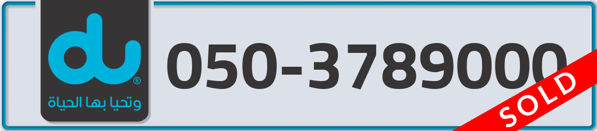 du Mobile Number 050 code 3789000 number