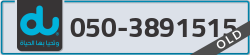  - code - 050 - number -3891515