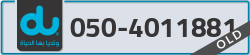  - code - 050 - number -4011881