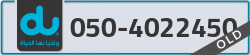  - code - 050 - number -4022450