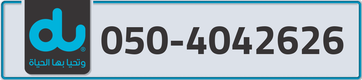 du Mobile Number 050 code 4042626 number