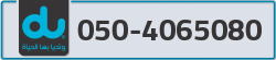  - code - 050 - number -4065080