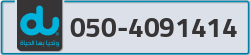  - code - 050 - number -4091414