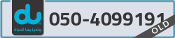  - code - 050 - number -4099191