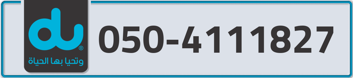 du Mobile Number 050 code 4111827 number