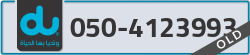  - code - 050 - number -4123993