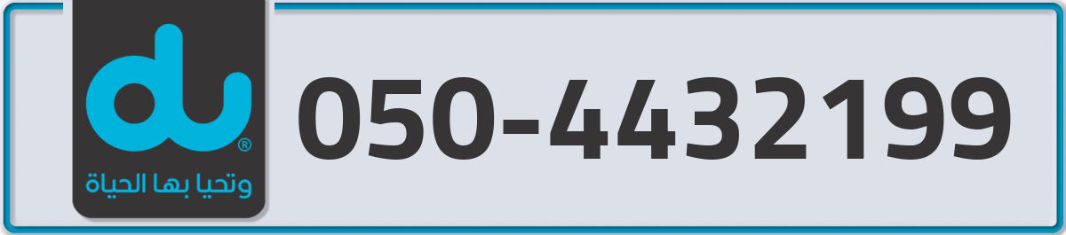 du Mobile Number 050 code 4432199 number