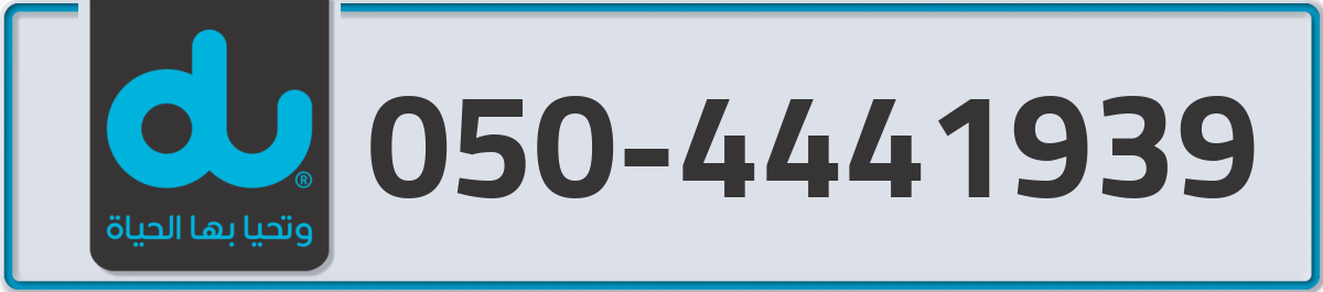 du Mobile Number 050 code 4441939 number