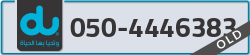  - code - 050 - number -4446383