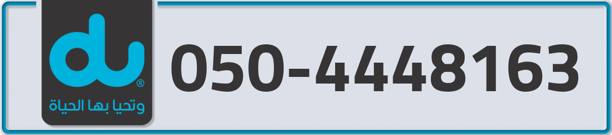 du Mobile Number 050 code 4448163 number