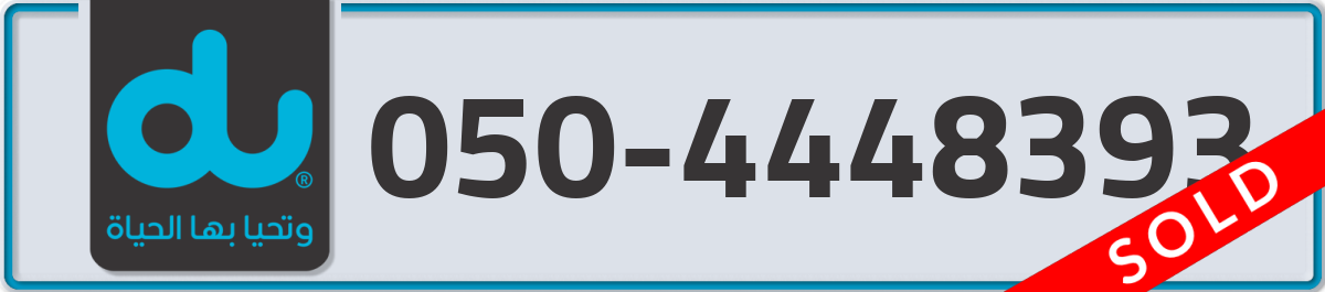 du Mobile Number 050 code 4448393 number