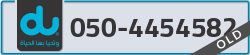  - code - 050 - number -4454582