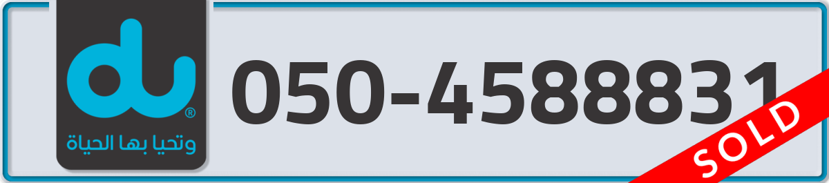 du Mobile Number 050 code 4588831 number