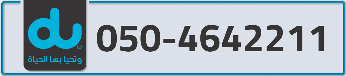 du Mobile Number 050 code 4642211 number
