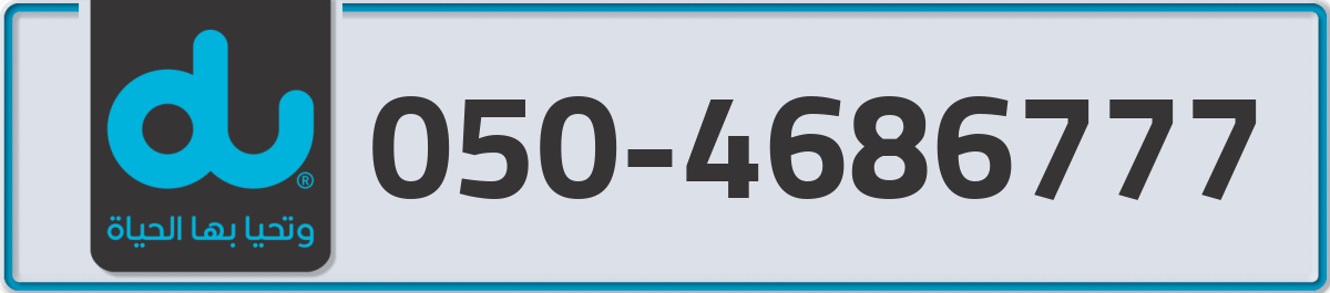 du Mobile Number 050 code 4686777 number
