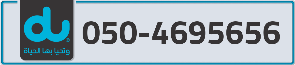 du Mobile Number 050 code 4695656 number