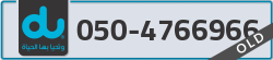  - code - 050 - number -4766966