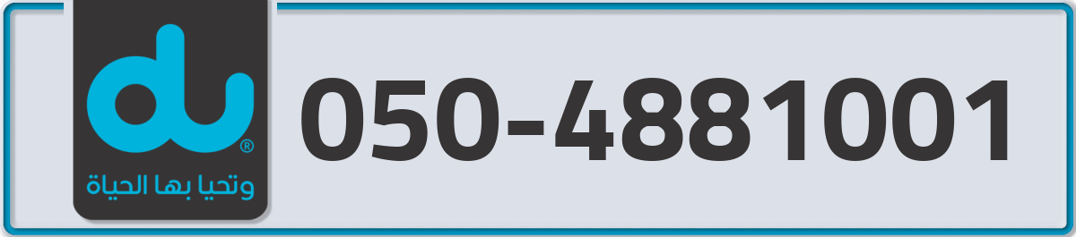 du Mobile Number 050 code 4881001 number