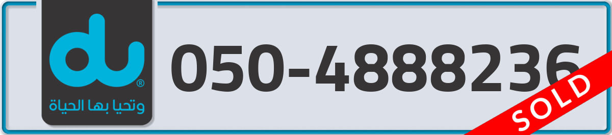 du Mobile Number 050 code 4888236 number