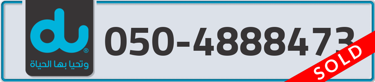 du Mobile Number 050 code 4888473 number