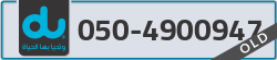  - code - 050 - number -4900947