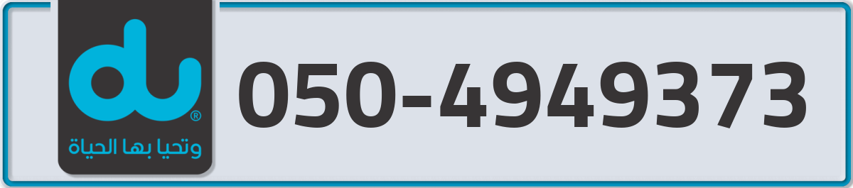du Mobile Number 050 code 4949373 number