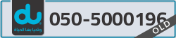  - code - 050 - number -5000196