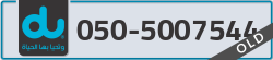  - code - 050 - number -5007544