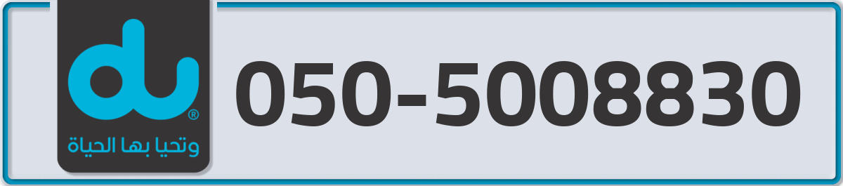 du Mobile Number 050 code 5008830 number