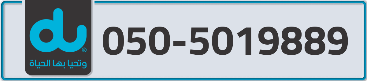 du Mobile Number 050 code 5019889 number