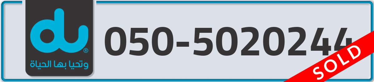 du Mobile Number 050 code 5020244 number